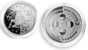 Ukraine 5 hryvnia Ukraine 5 hryvnia Capricorn Signs of Zodiac silver proof coin 2007 -