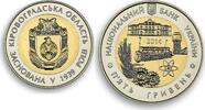 Ukraine 5 hryvnias Ukraine 5 hryvnis 75 Years of Kirovohrad Oblast Region Theater bimetal coin 2014 -