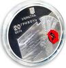 Ukraine 20 hryvnia Ukraine 20 hryvnia 70 Anniversary Liberation from Fascist silver proof coin 2014 -
