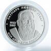 Ukraine 5 hryvnia Ukraine 5 hryvnia Liubomyr Huzar Patriarch Catholic silver proof coin 2018 -