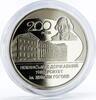 Ukraine 2 hryvnias Ukraine 2 hryvnia 200 years Nizhyn Mykola Gogol University nickel coin 2020 -