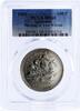Saharawi Republic 100 pesetas Saharawi 100 pesetas Ship Meeting of Two Worlds MS68 PCGS CuNi coin 1992 -