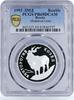 Russian Federation Russia 1 ruble Red Book Markhor Mountain Goat PR69 PCGS silver coin 1993 1 ruble 1993 PP