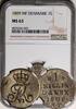 Skilling Denmark 1809 MF  NGC MS-63. Original toning, lustre. Rare cond!