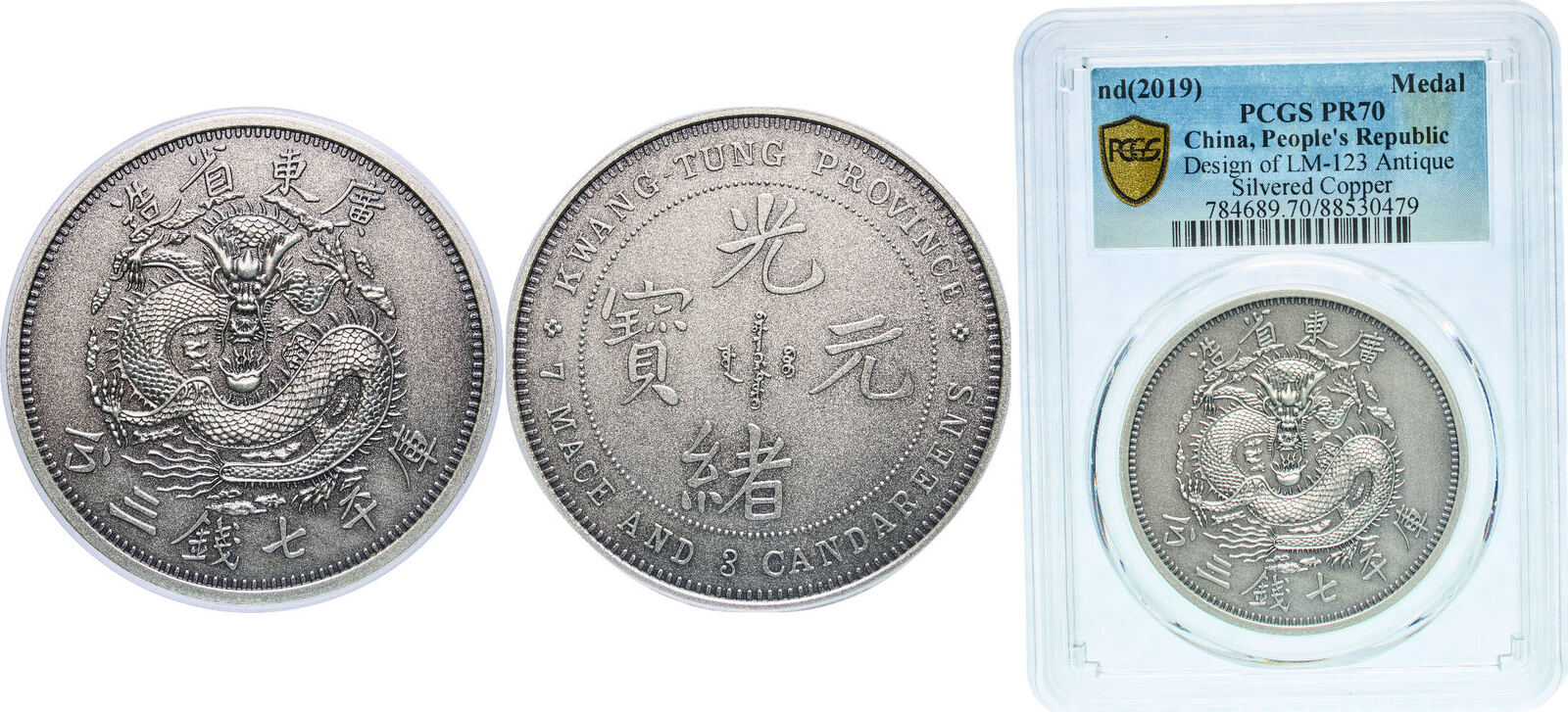 China People's Republic of China ND (2019) Medal - Design of
