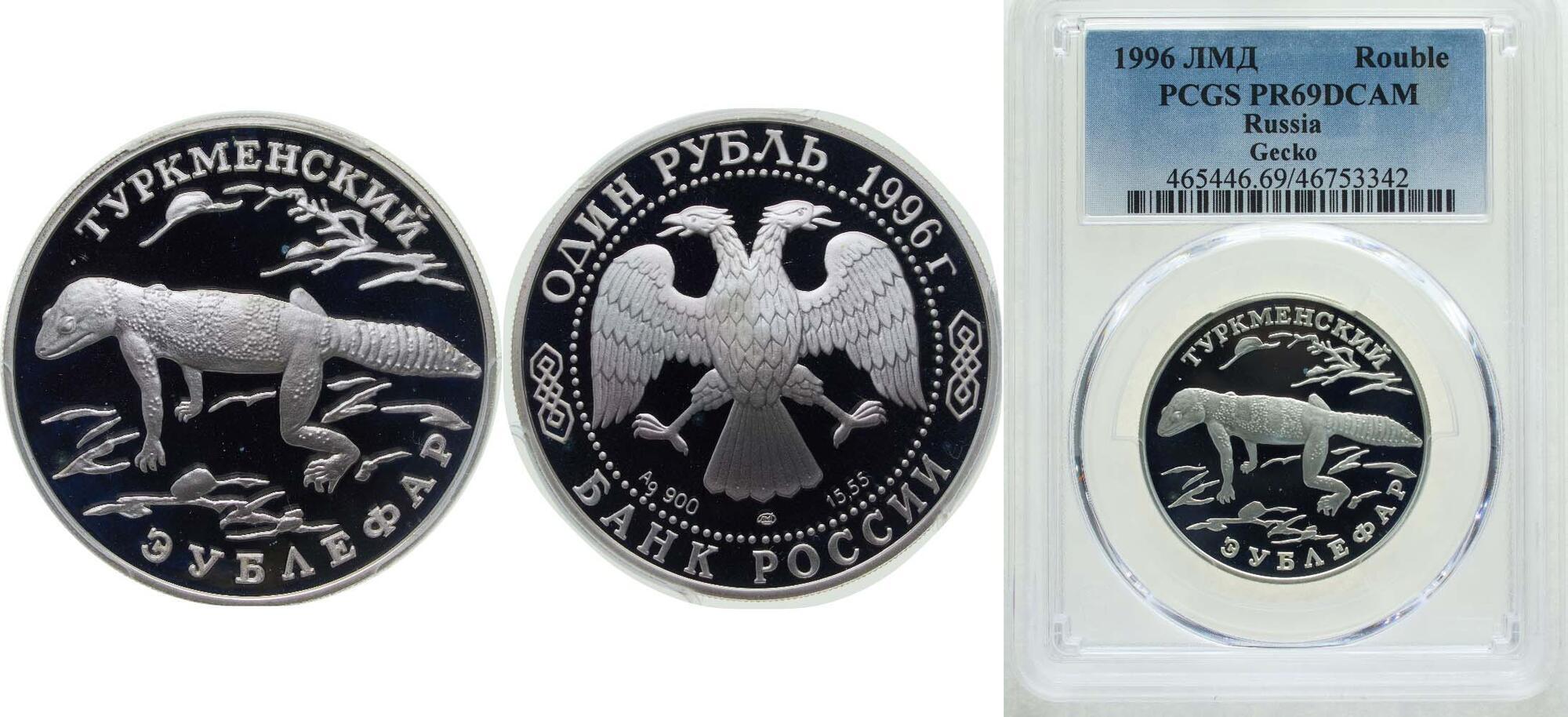 1996 Saint Petersburg Russia Russian Federation 1996 1 Rouble 1996-saint-petersburg-russia-russian-federation-1996-1-rouble