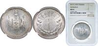 Mongolia 1 Tögrög Mongolia People's Republic AH15 (1925) 1 Tögrög Silver (.900) Saint Petersburg / Leningrad / Petrograd Mint (400000) 19.996g NGC -