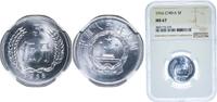 China 5 Fen China People's Republic of China People's Republic 1956 5 Fen Aluminium (94.6% Aluminium, 5% Magnesium, 0.04% Manganese) 1.6g NG -