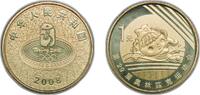 China 1 Yuan China People's Republic of China People's Republic 2008 1 Yuan (Swimming) Brass Shenyang Mint (10000000) 6.8g UNC KM 1775 Y 1256 -