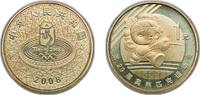 China 1 Yuan China People's Republic of China People's Republic 2008 1 Yuan (Fencer) Brass Shanghai Mint Co. Ltd (10000000) 6.9g UNC KM 1811 -