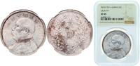China 1 Yuan China Republic of China Republic 造年十國民華中 (1921) 1 Yuan (Fat Man dollar; seven characters) ¨ T ¨ 年 Silver (.890) 26.4g NGC XF 4 -