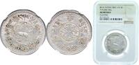 China 3 Srang China Tibet BE 16-7 (1933) 3 Srang (7 Plume Tail) Silver 11.3g NGC AU Y 25 L&M 659 -