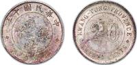 China 2 Jiao Kwangtung Province Province of the Republic of China 年十國民華中 (1921) 2 Jiao / 20 Cents Silver (.500) (402250000) 5.28g XF Y 423 -