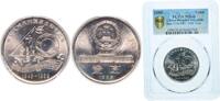 China 1 Yuan China People's Republic of China Republic 1989 1 Yuan (40th anniversary of the People's Republic) Copper-nickel (21000000) 9.32g -