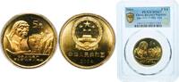China 5 Yuan China People's Republic of China Republic 2004 5 Yuan (Peking Man Site Zhoukoudian) Brass (6000000) 12.8g PCGS MS 67 KM 1526 -