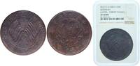 China 200 Cash China Szechuan Province Province of the Republic of China 年二國民華中 (1913) 200 Cash (Copper) Copper NGC XF 40 Y 459 -