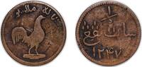 Malaysia 1 Keping Malaysia Malay Peninsula British colony AH 1247 1 Keping (Cockerel facing right) Copper 2.01g VF Singh SS 29 KM 8.1 -