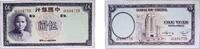 China 5 Yuan China Republic of China Republic 1937 5 Yuan (Bank of China) Paper UNC P 80 -