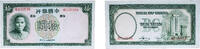 China 10 Yuan China Republic of China Republic 1937 10 Yuan (Bank of China) Paper UNC P 81 -