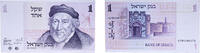 Israel 1 Sheqel Israel State 1978 1 Sheqel (Sir Moses Haim Montefiore) Paper UNC P 43 -