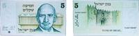 Israel 5 Sheqalim Israel State 1978 5 Sheqalim (Chaim Weizmann) Paper UNC P 44 -