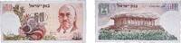 Israel 50 Israeli Pounds Israel State 1968 50 Israeli Pounds (Chaim Weizmann) Paper AU P 36 -
