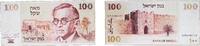Israel 100 Sheqalim Israel State 1979 100 Sheqalim (Ze'ev Jabotinsky) Paper XF P 47 -