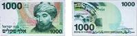 Israel 1000 Sheqalim Israel State 1983 1000 Sheqalim (Moses Maimonides) Paper UNC P 49 -