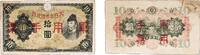 China 10 Yen China Provisional Government of the Republic of China 1938 10 Yen Paper VF P M27 -