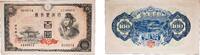 Japan 100 Yen Japan 1946 100 Yen Paper AU P 89 JNDA 11-64 -