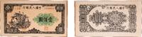China 100 Yuan China People's Republic of China 1949 100 Yuan Paper AU P 835 -