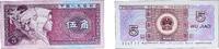 China 5 Jiao China People's Republic of China 1980 5 Jiao Paper UNC P 883 -