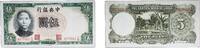 China 5 Yuan China Republic of China Republic 1936 5 Yuan (Central Bank of China) Paper XF P 213 -