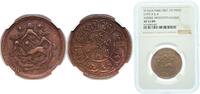 China 5 Sho China Tibet BE1622 (1948) 5 Sho (Two suns; three mountains) Copper NGC XF 45 Y 28.1 Y 28.2 -