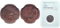 China 1 Sho China Tibet Ganden Phodrang BE 15-58 (1924) 1 Sho (Vertical Legend) Copper 4.34g NGC XF 40 Y 21a -