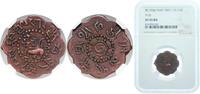 China 7½ Skar China Tibet Ganden Phodrang BE1554 (1920) 7½ Skar Copper Dodé Mint 3.6g NGC XF 45 Y 20 -
