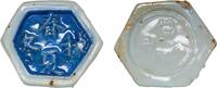 Thailand Thailand Kingdom of Siam Early 20th Century Token (春夏秋冬) Ceramic 3.21g AU -