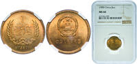 China 1 Jiao China People's Republic of China 1980 1 Jiao Brass (70% Copper, 30% Zinc) 2.62g NGC MS 66 KM 15 Y 24 -