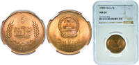 China 5 Jiao China People's Republic 1980 5 Jiao Brass (70% Copper, 30% Zinc) 6g NGC MS 66 KM 17 Y 26 -