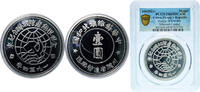 China 1 Yuan China Republic 1934 1 Yuan Silver PCGS PR 69 Y 513 -