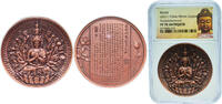 China China People's Republic of China 2021 Medal - Avalokiteshvara Copper NGC PF 70 Top Pop -