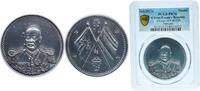 China China People's Republic of China ND (2022) Medal - Design of LM-959 Antique Zn PCGS PR 70 Top Pop -