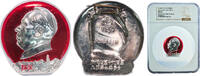 China China People's Republic of China ND Medal - Chairman Mao Badge Be Loyal to Mao Forever Aluminium NGC MS 64 -