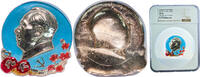 China China People's Republic of China ND Medal - Chairman Mao Badge The 9th CPC Congress Aluminium NGC MS 64 -