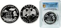 Russia 3 Roubles Russia Russian Federation 1995 ММД 3 Rubles (R. Amundsen) Silver (.900) Moscow Mint (25000) 34.56g PCGS PR 68 Y 462 CBR 5111-00 -