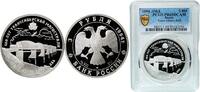 Russia 3 Roubles Russia Russian Federation 1994 ЛМД 3 Roubles (The Trans-Siberian Railway) Silver (.900) Saint Petersburg / Leningrad / Petrograd -
