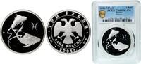 Russia 3 Roubles Russia Russian Federation 2004 ММД 3 Roubles (Pisces) Silver (.900) Moscow Mint (20000) 34.88g PCGS PR 69 Y 853 CBR 5111-0124 S -