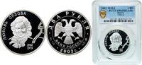 Russia 2 Roubles Russia Russian Federation 2002 ММД 2 Roubles (L.P. Orlova) Silver (.925) Moscow Mint (10000) 17g PCGS PR 68 Y 793 CBR 5110-0039 -