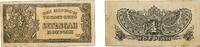 Indonesia ½ Roepiah 1944 Indonesia Netherlands East Indies Japanese Occu... 44,00 EUR  zzgl. 10,00 EUR Versand