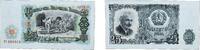 Bulgaria 25 Leva Bulgaria People's Republic 1951 25 Leva Paper (45000000) UNC P 84 -